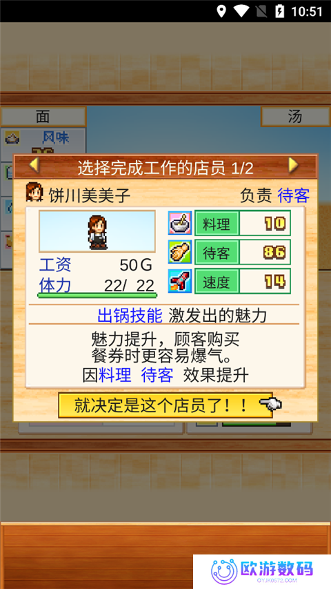 开罗拉面店中文版