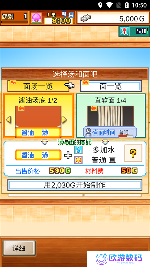 开罗拉面店中文版