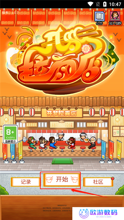 开罗拉面店中文版
