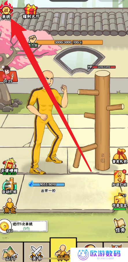 不服小天王最新版
