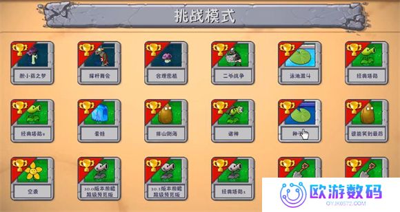 植物大战僵尸融合版迷雾最新版