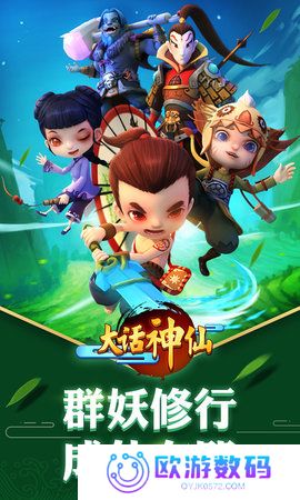 大话神仙