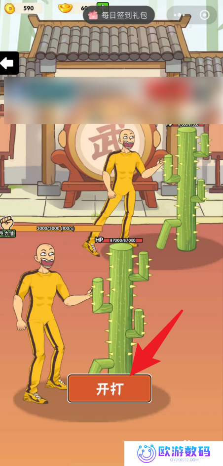 不服小天王最新版