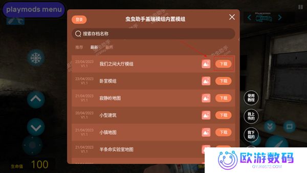 盖瑞模组世界冒险