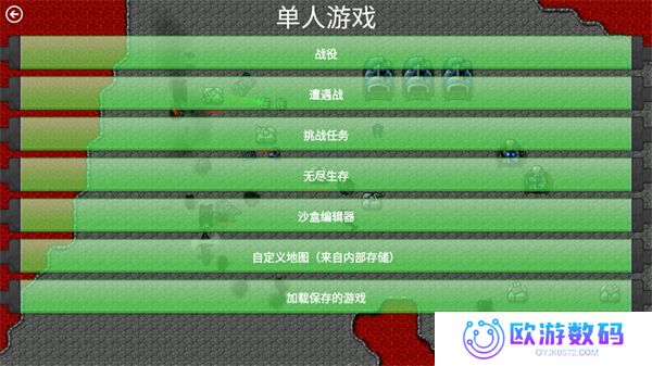 铁锈战争帝空模组