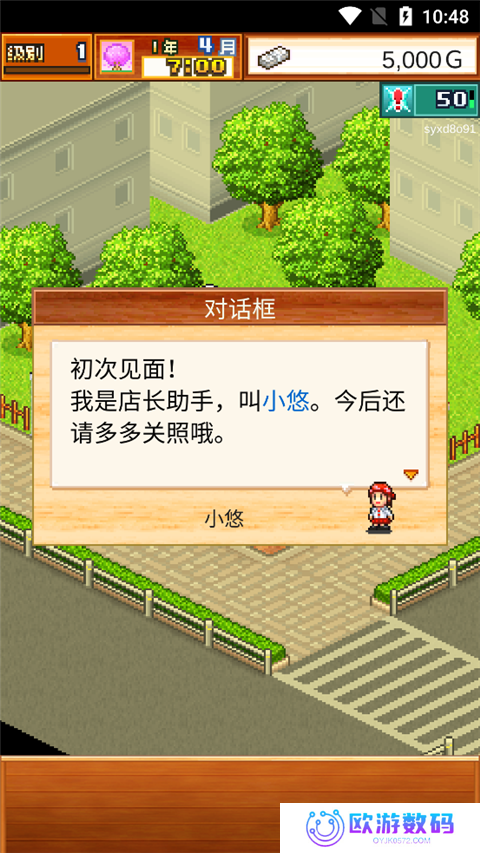 开罗拉面店中文版