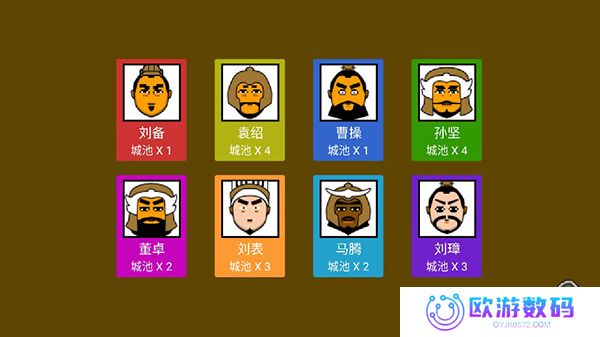 三国时代