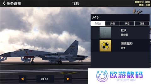 空战联盟