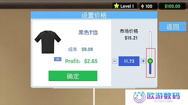服装店模拟器