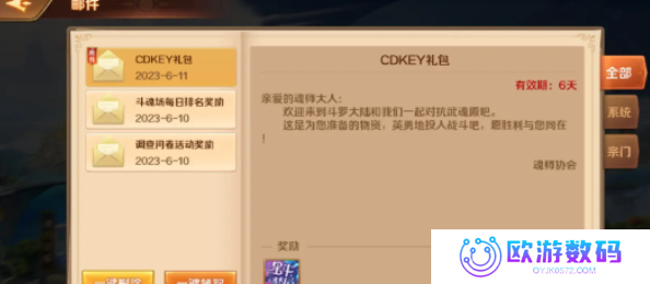 斗罗大陆：逆转时空