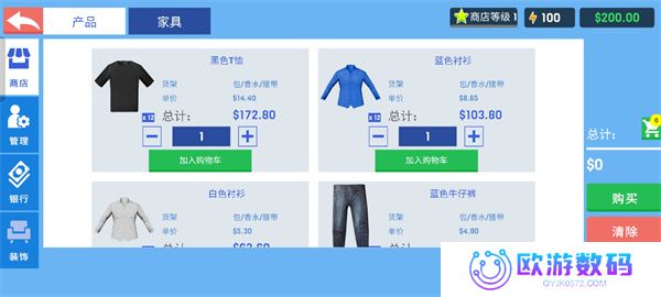 服装店模拟器手机版