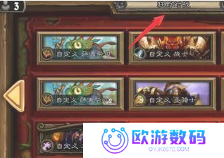 炉石传说