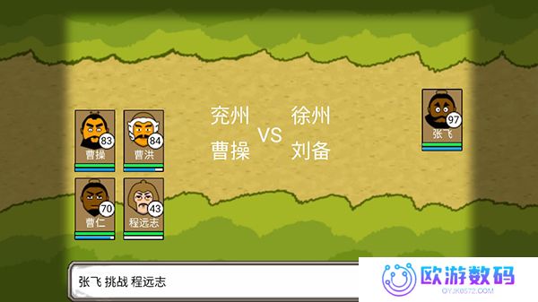 三国时代