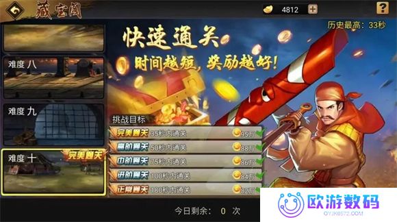 三国战纪