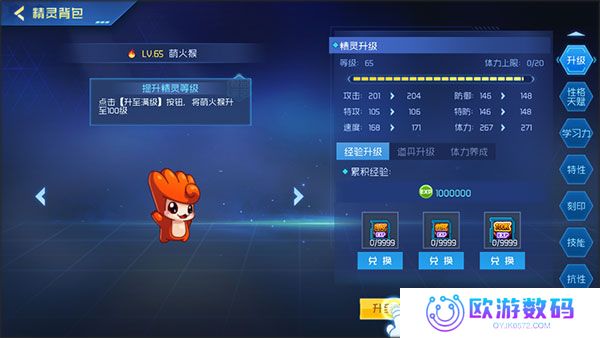 赛尔号巅峰之战正版