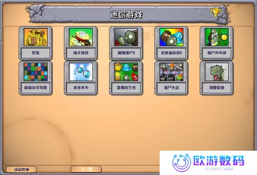 潜艇伟伟迷pvz2.5.1修复版