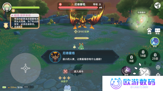 猎龙者之歌正版