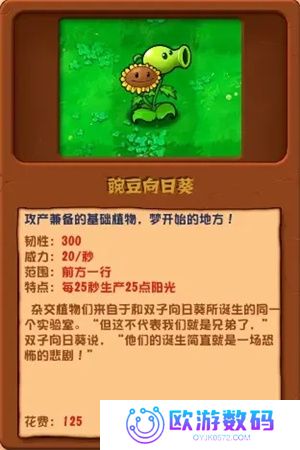 潜艇伟伟迷pvz2.5.1修复版
