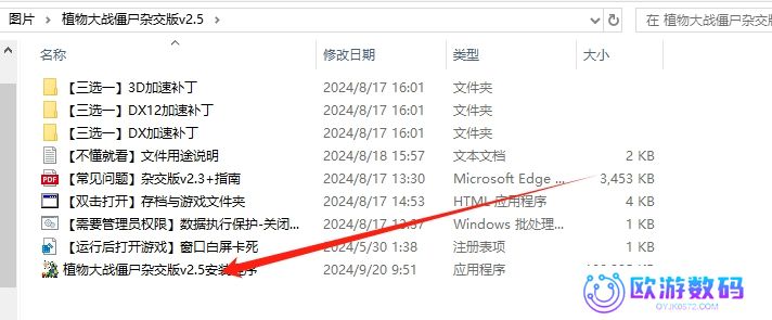 植物大战僵尸杂交版2.5最新版