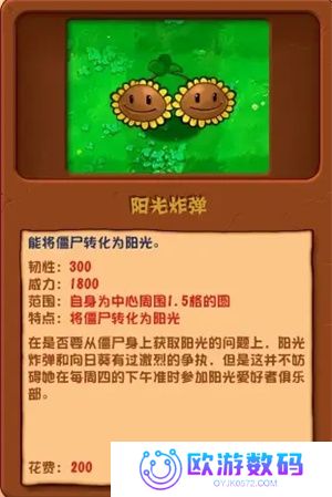潜艇伟伟迷pvz2.5.1修复版