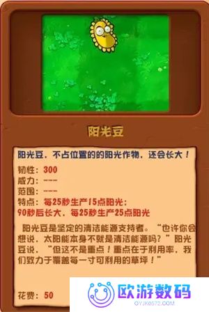 潜艇伟伟迷pvz2.5.1修复版