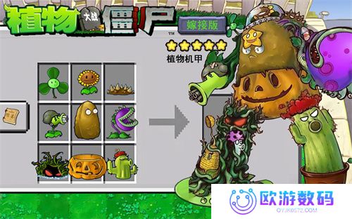 童话小责pvz嫁接版1.110