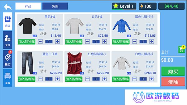 服装店模拟器