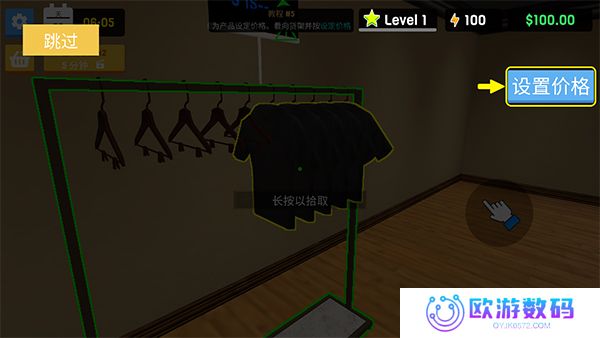 服装店模拟器