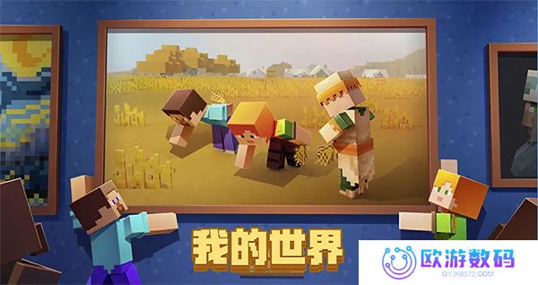 网易我的世界横屏版