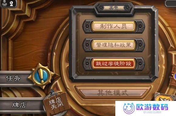 炉石传说国服手机版