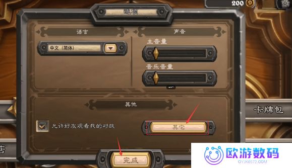 炉石传说国服手机版