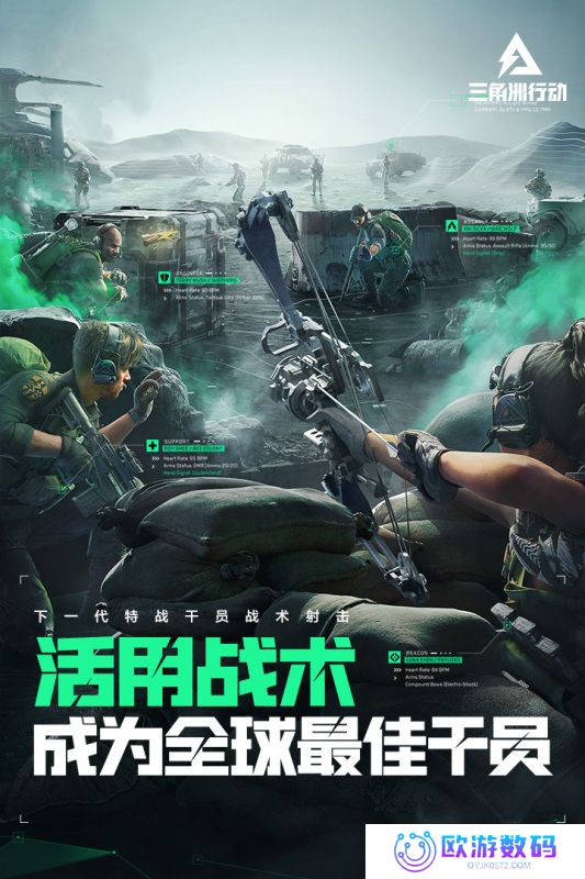 三角洲行动正式版