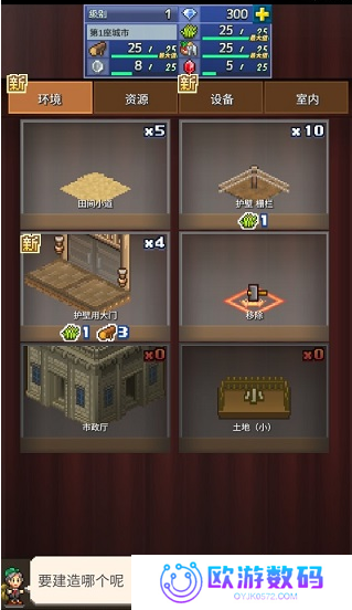 王都创世录