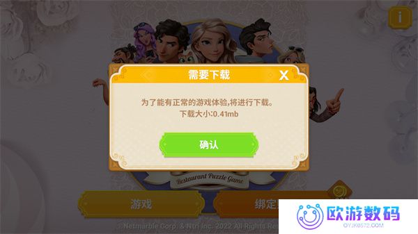 夏洛特的餐桌