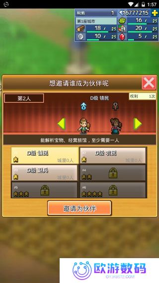 王都创世物语国际服