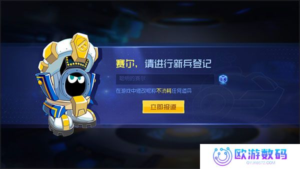 赛尔号巅峰之战正版