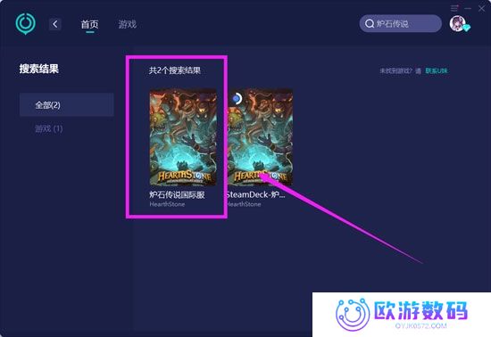 炉石传说回归公测版