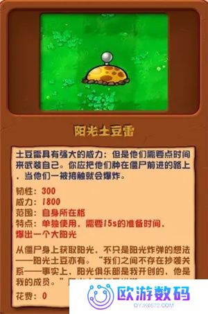 潜艇伟伟迷pvz2.5.1修复版