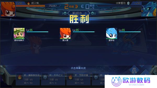赛尔号巅峰之战正版