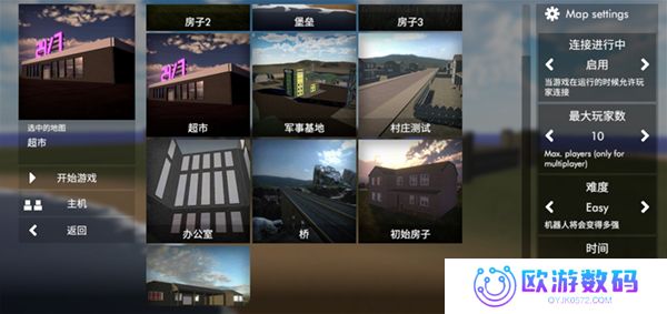 拆迁模拟器正版