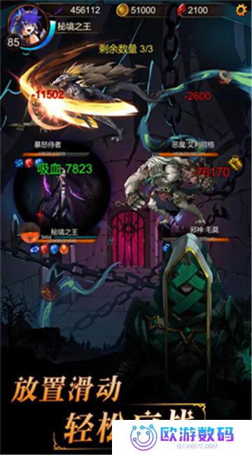 金色传说手机版