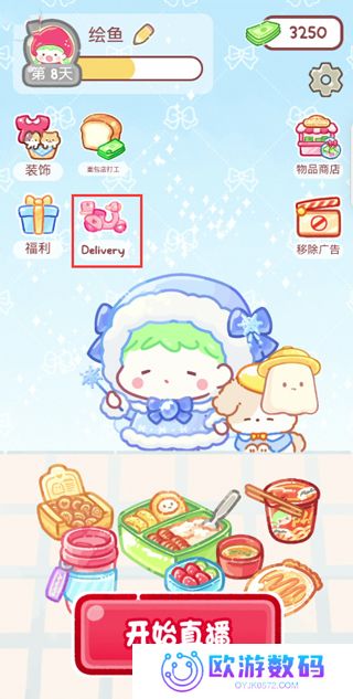 糖葫芦达人粉丝见面版