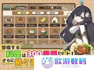 异世界厨房汉化版