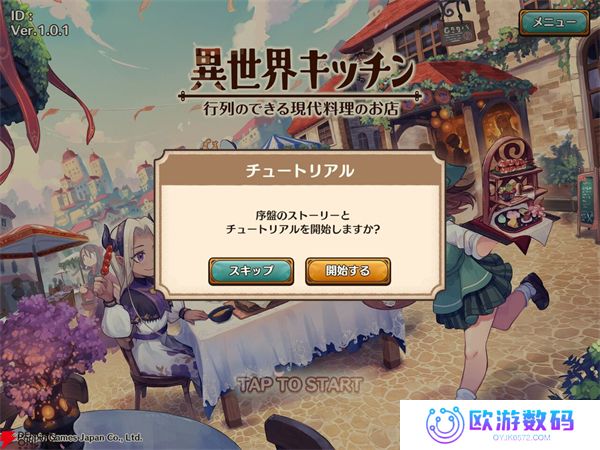 异世界厨房汉化版