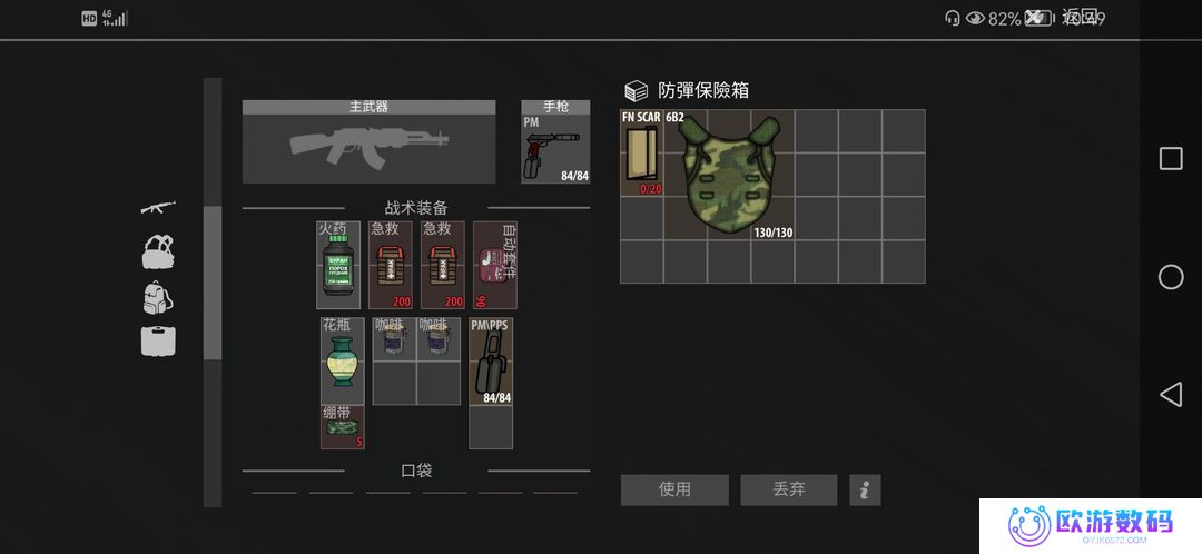 逃离阴影单机版