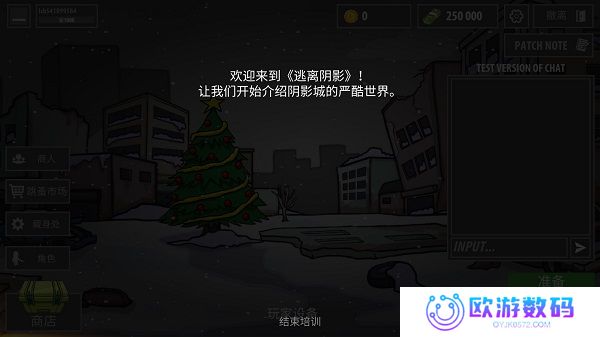 逃离阴影
