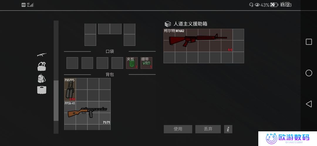 逃离阴影单机版