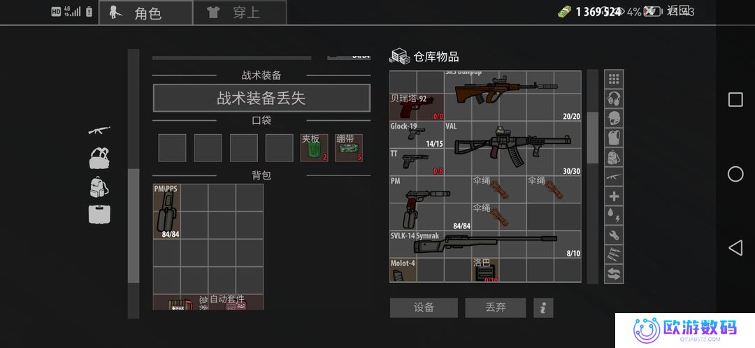 逃离阴影单机版