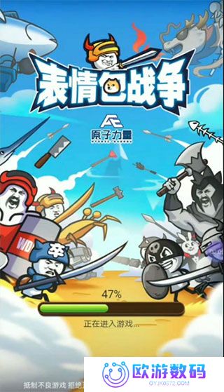 表情包战争绿色钥匙版