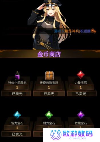 金色传说正版